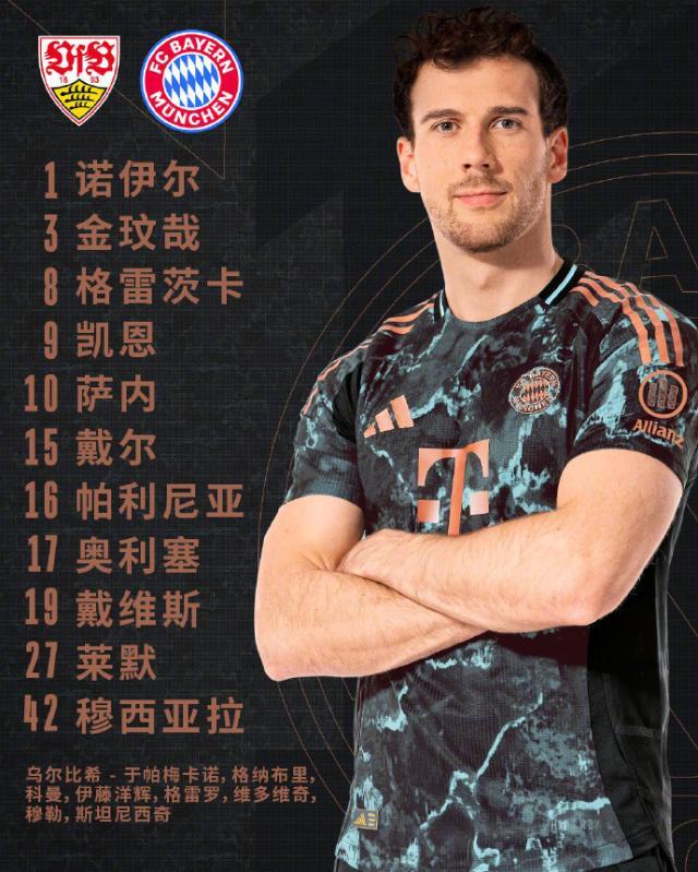 开云官网-【德甲】斯图加特连送大礼，拜仁3比1逆转11分领跑