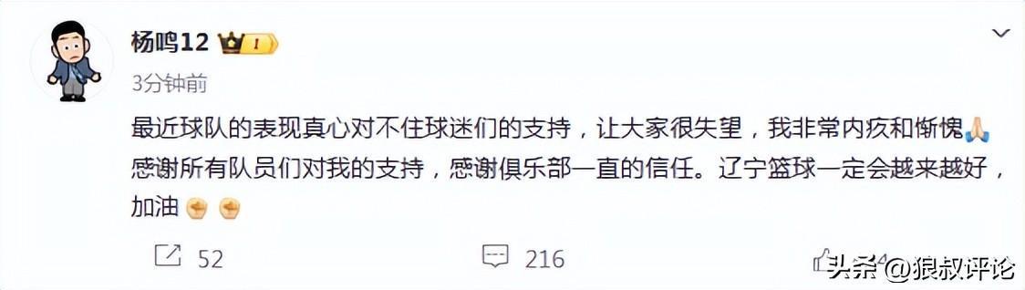 开云体育官网-离队真因！杨鸣：球队的表现真心对不住球迷支持 我非常内疚和惭愧