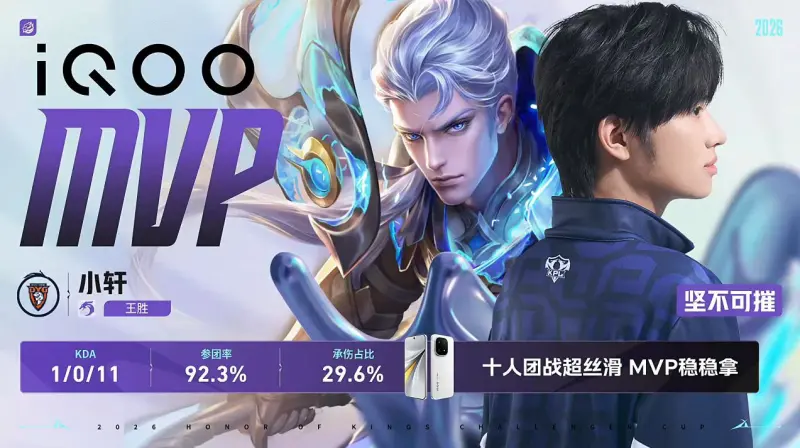 开云体育官网-DYG 3-1 LTG：小乐关羽一往无前，DYG强势挺进十六强