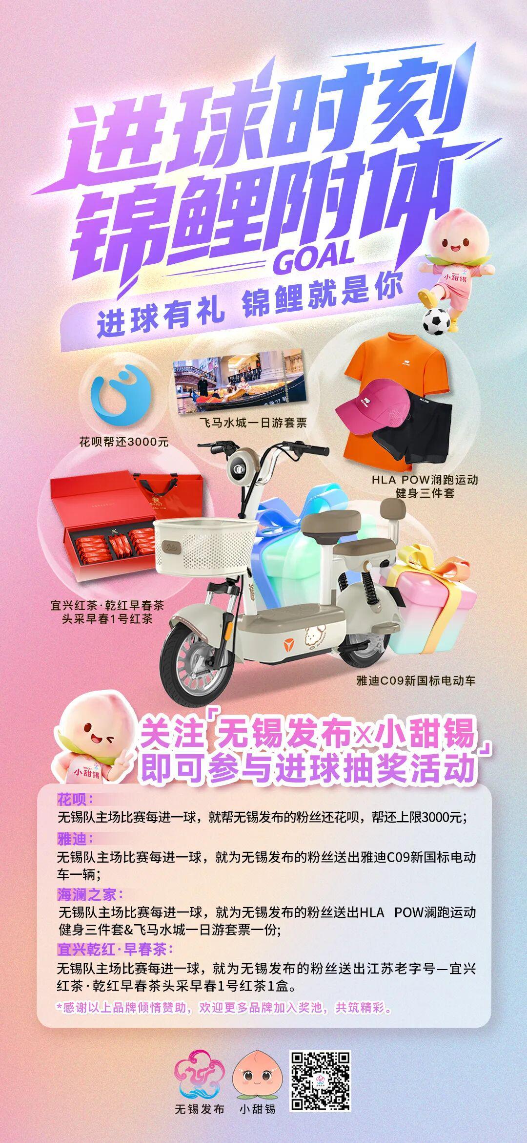 开云-无锡VS泰州，首发阵容公布！